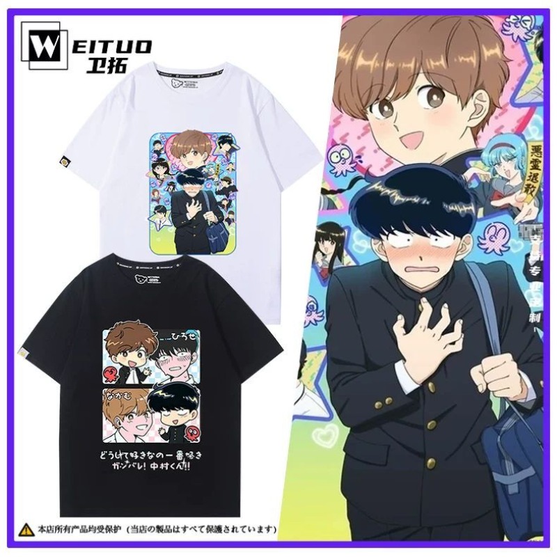 Va y faire, Nakamura! T-Shirt  - Summer Clothing Modest avis et prix
